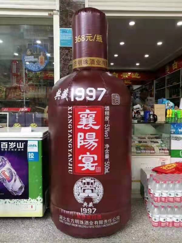 谯城酒瓶子广告气模